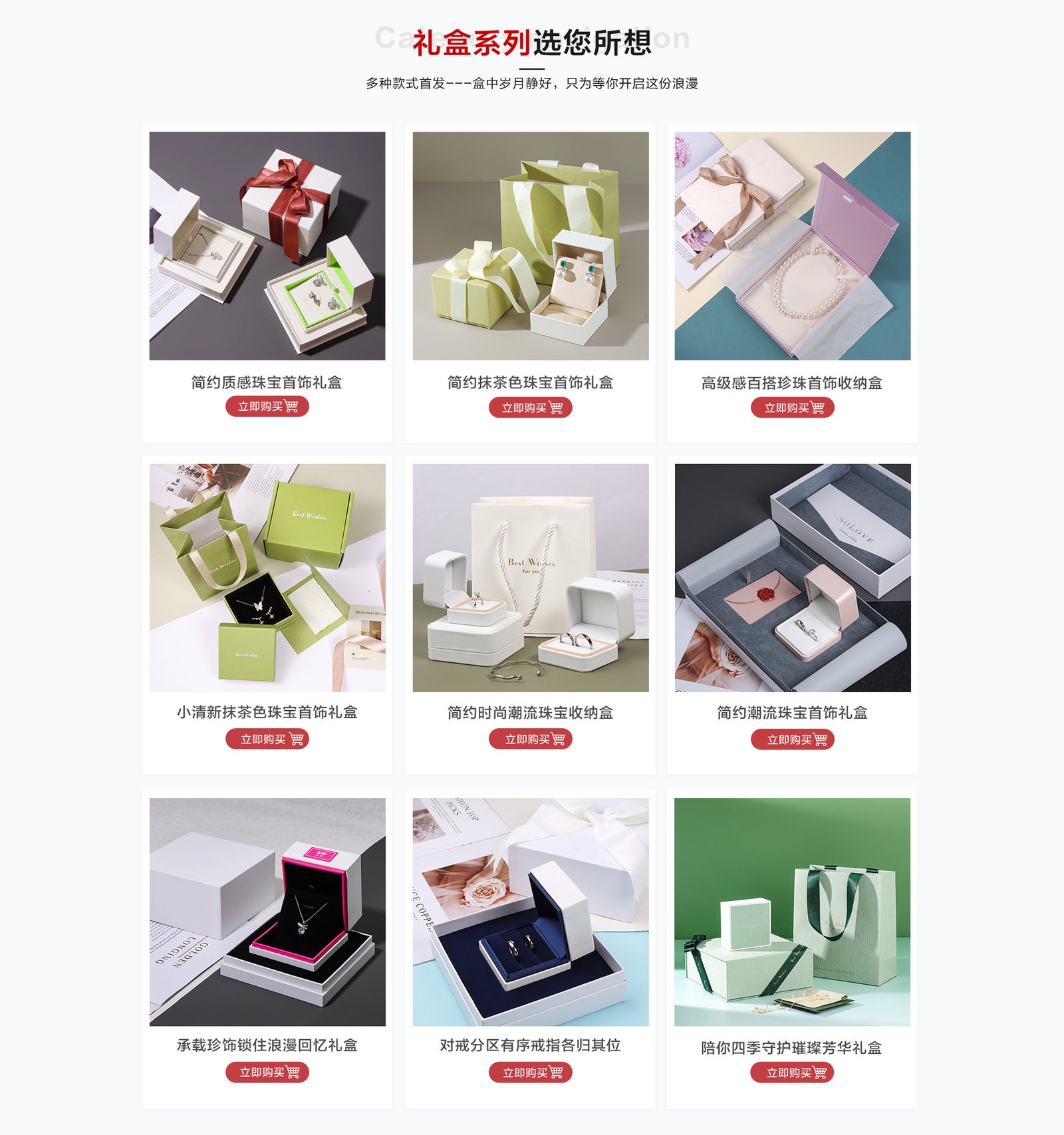 Jewelry packaging options arranged for sustainable packaging review